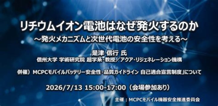 オンライン漫画閲覧の安全性を考えるイメージ