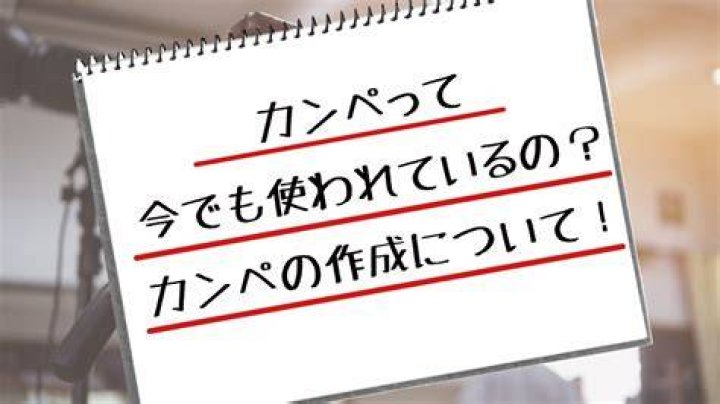 カンペボード作り方に使う材料のイメージ