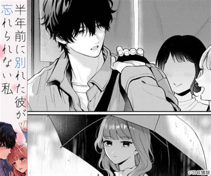 夫を捨てたい漫画最終回のイメージ