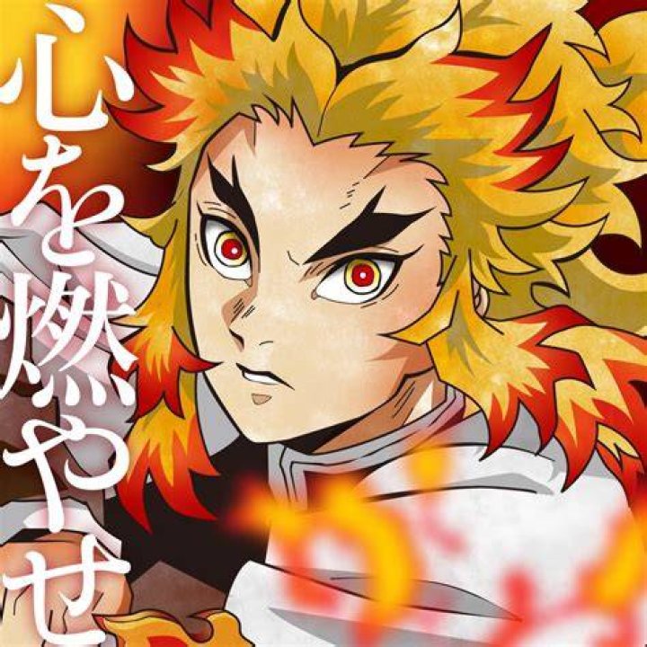 小野大輔が演じる煉獄杏寿郎のビジュアル