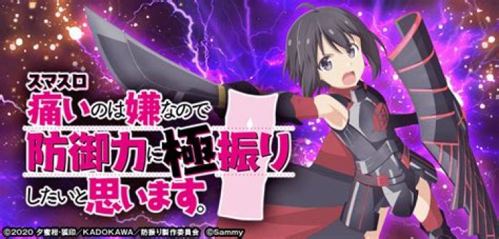 防振りスマスロ終了画面の見方