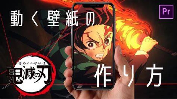 鬼滅の刃の動く画像