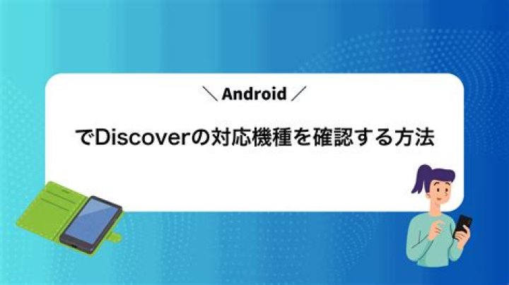 goplayの視聴方法を安全に確認するイメージ
