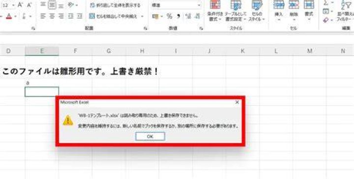 moniita保存できない時の対処法イメージ